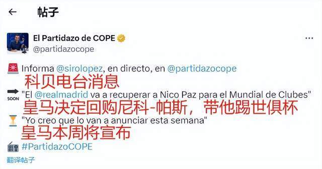 为左右舆论 为左右舆论